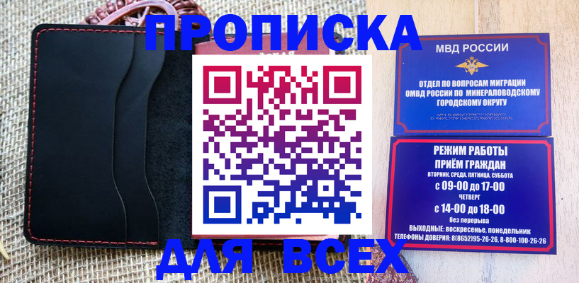 временная регистрация надежно в Советске